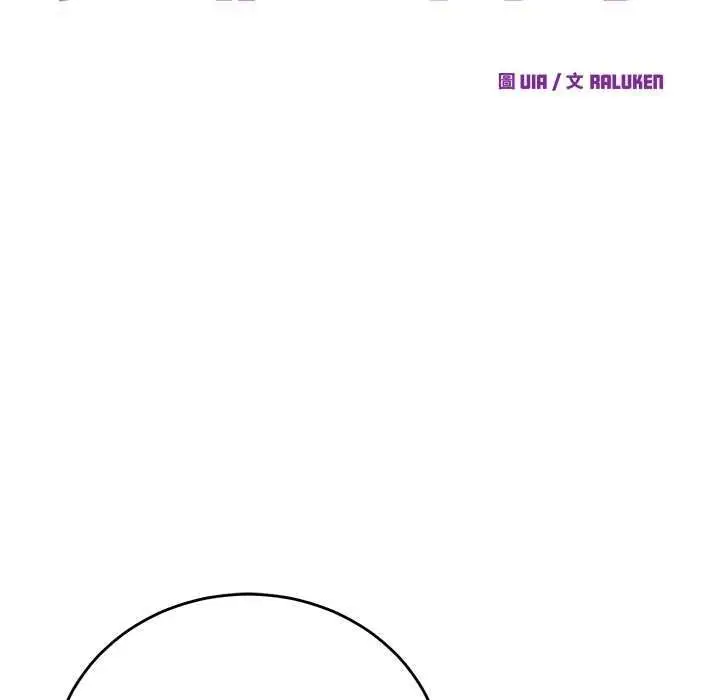 漫画《少爷的替身》第66话第13张图