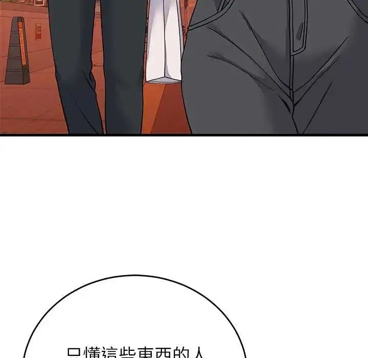 漫画《少爷的替身》第66话第131张图