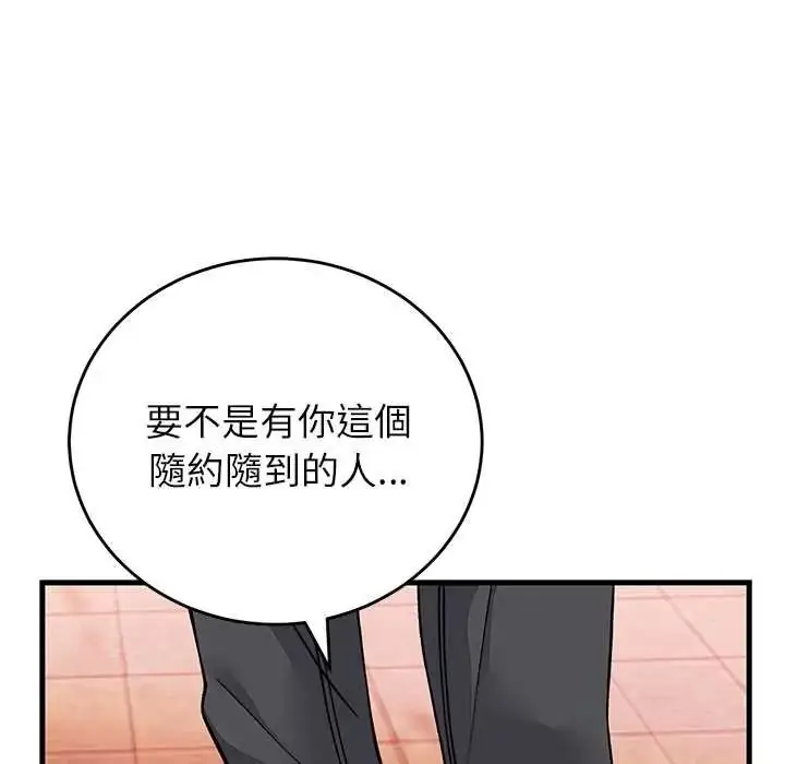 漫画《少爷的替身》第66话第134张图