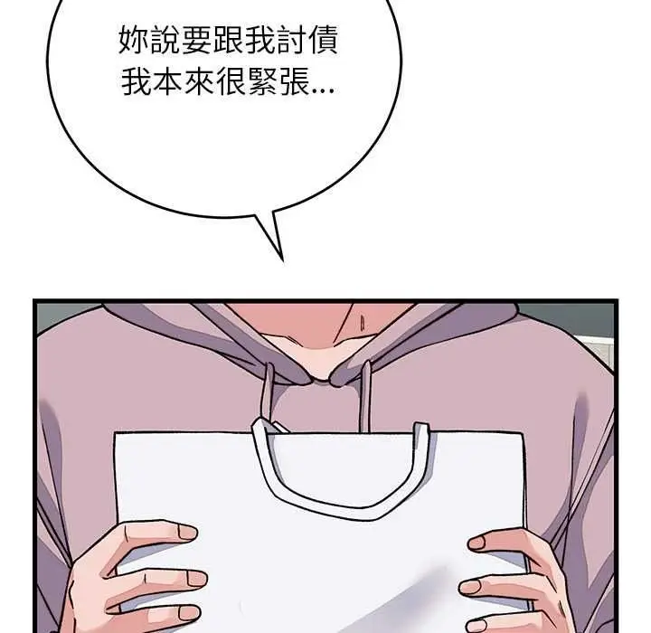 漫画《少爷的替身》第66话第14张图