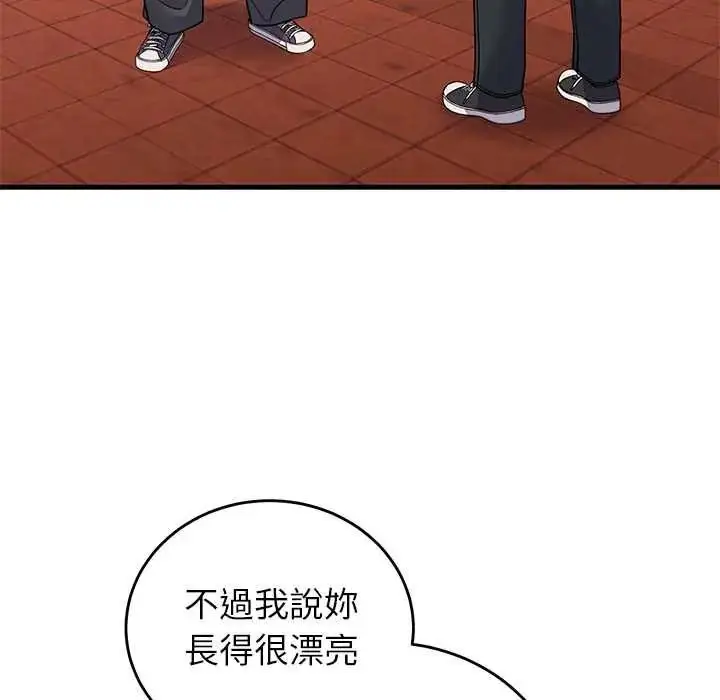 漫画《少爷的替身》第66话第141张图