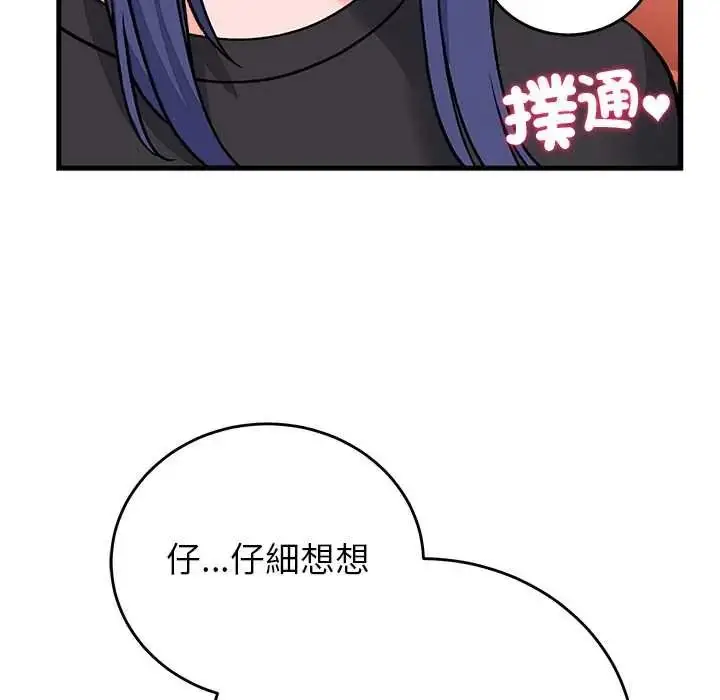 漫画《少爷的替身》第66话第145张图