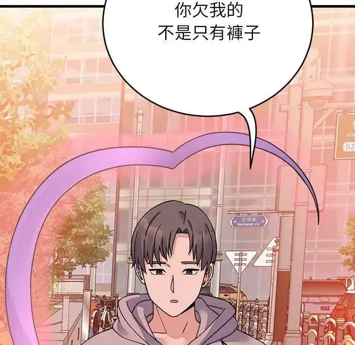 漫画《少爷的替身》第66话第146张图