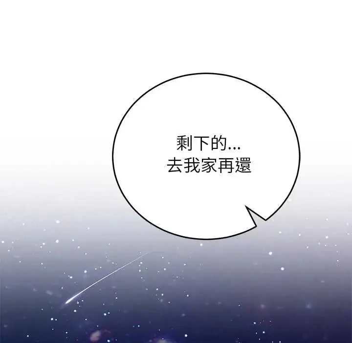 漫画《少爷的替身》第66话第149张图