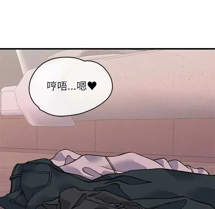 漫画《少爷的替身》第66话第152张图