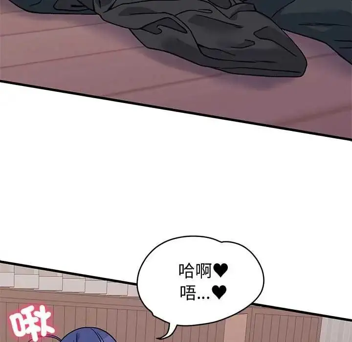 漫画《少爷的替身》第66话第153张图