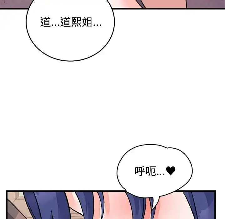 漫画《少爷的替身》第66话第155张图