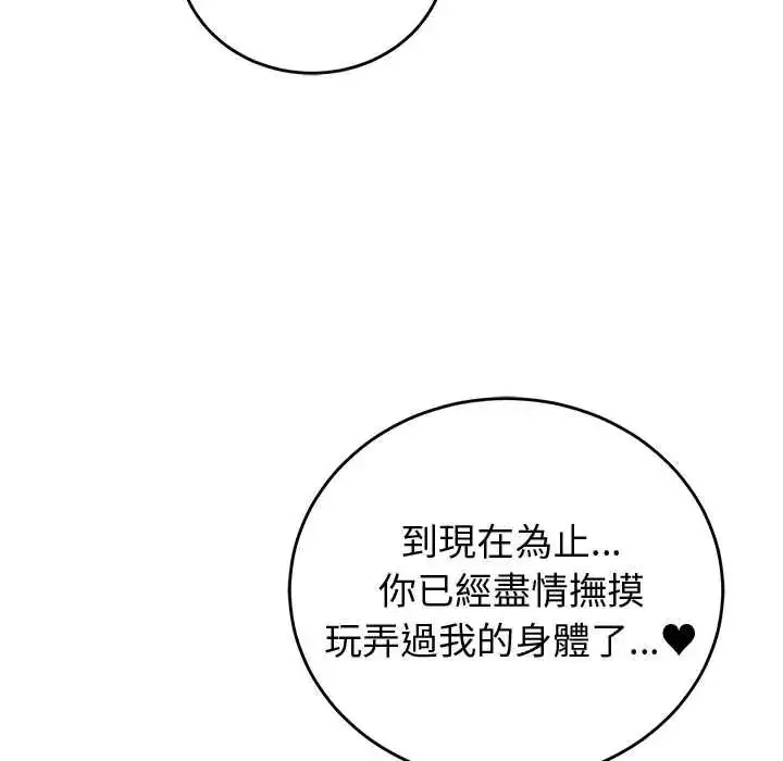 漫画《少爷的替身》第66话第157张图