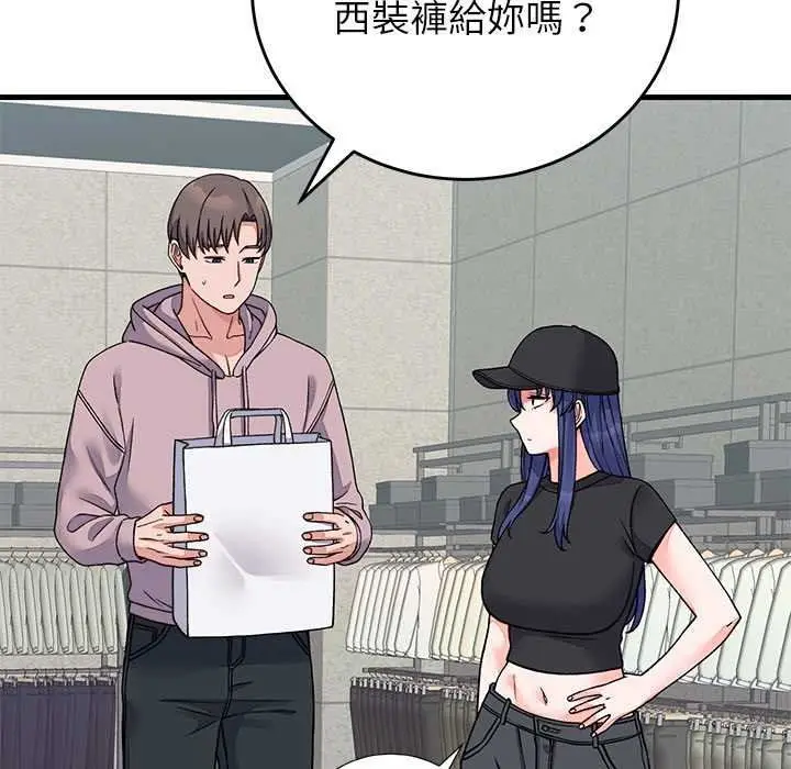 漫画《少爷的替身》第66话第16张图