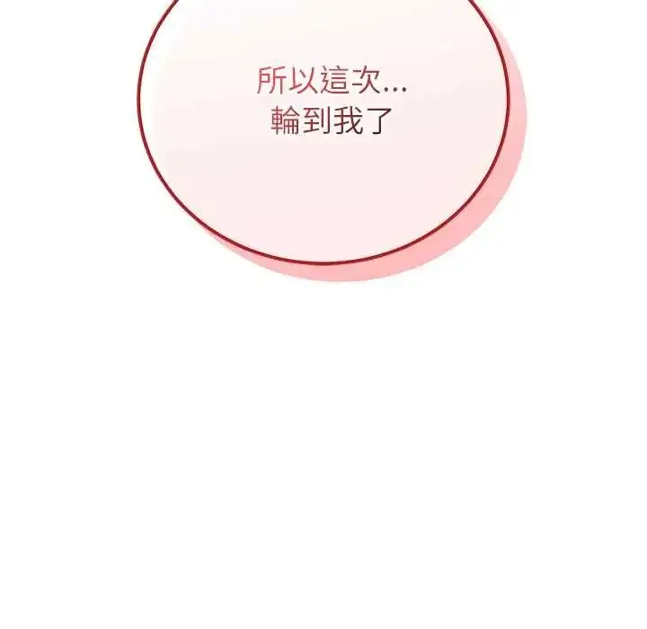 漫画《少爷的替身》第66话第163张图