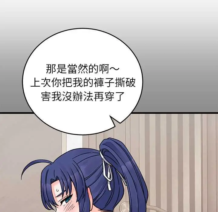 漫画《少爷的替身》第66话第18张图