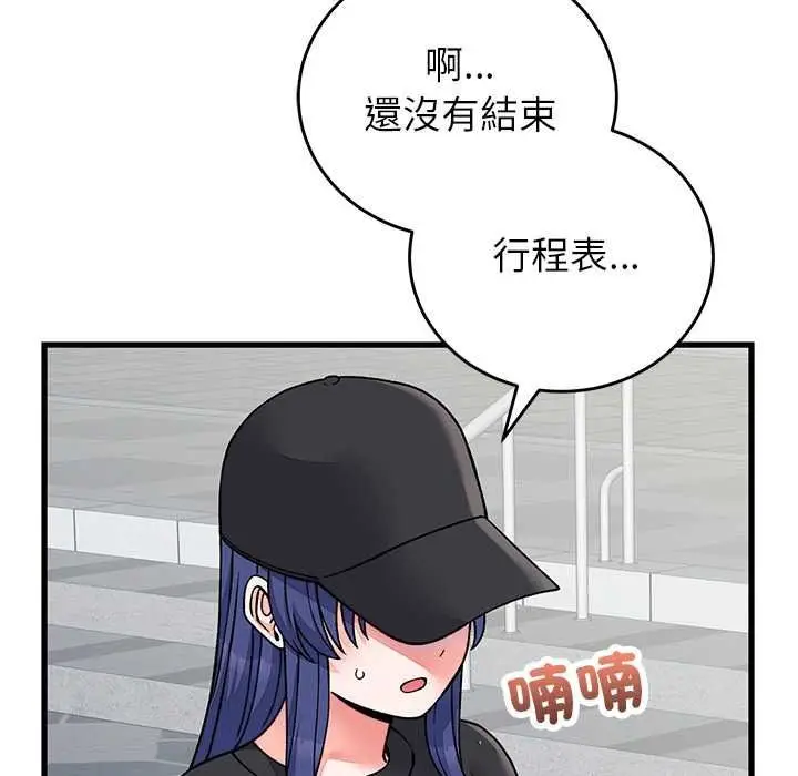 漫画《少爷的替身》第66话第24张图