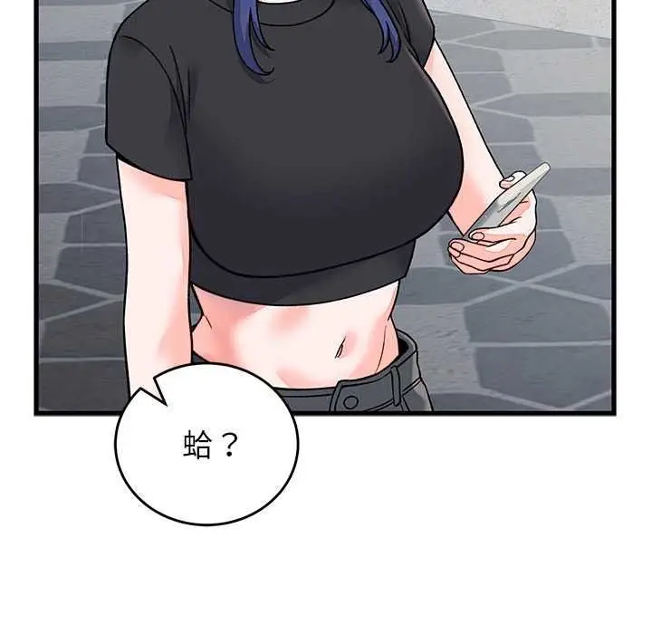 漫画《少爷的替身》第66话第25张图