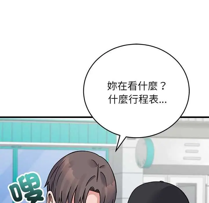 漫画《少爷的替身》第66话第26张图