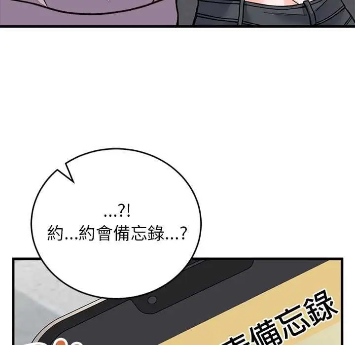 漫画《少爷的替身》第66话第28张图