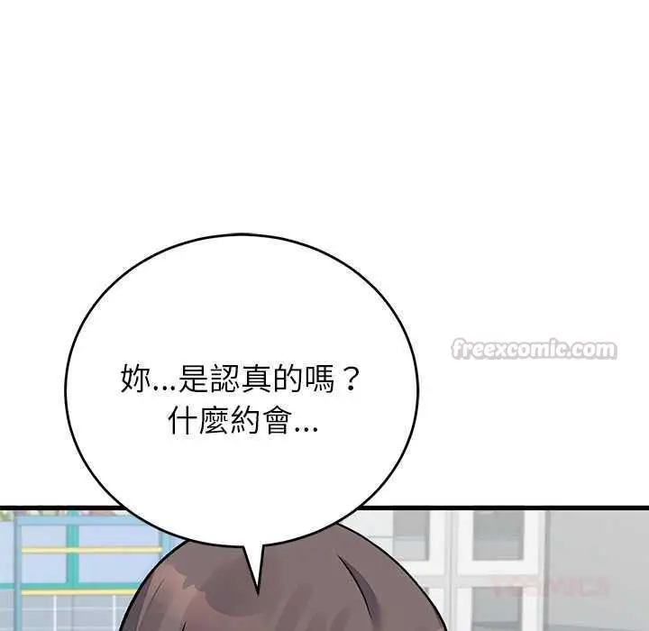 漫画《少爷的替身》第66话第30张图