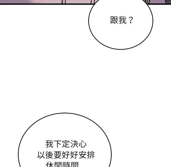 漫画《少爷的替身》第66话第32张图