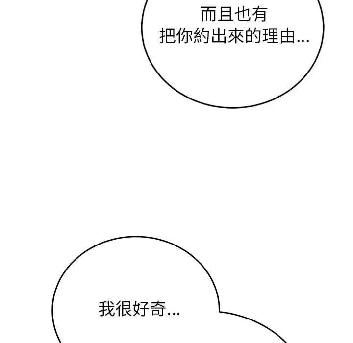 漫画《少爷的替身》第66话第35张图