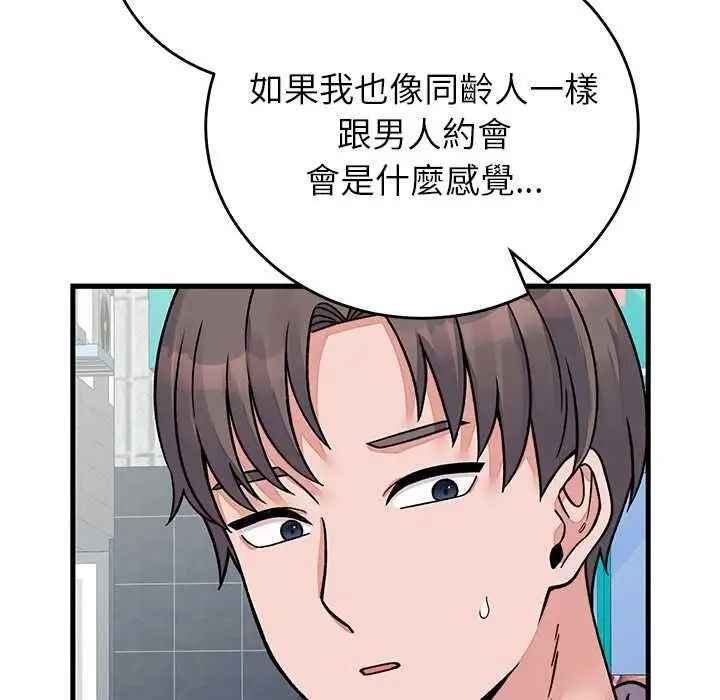 漫画《少爷的替身》第66话第36张图