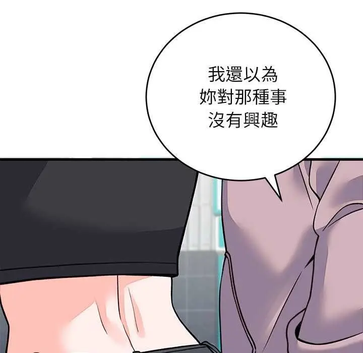 漫画《少爷的替身》第66话第38张图