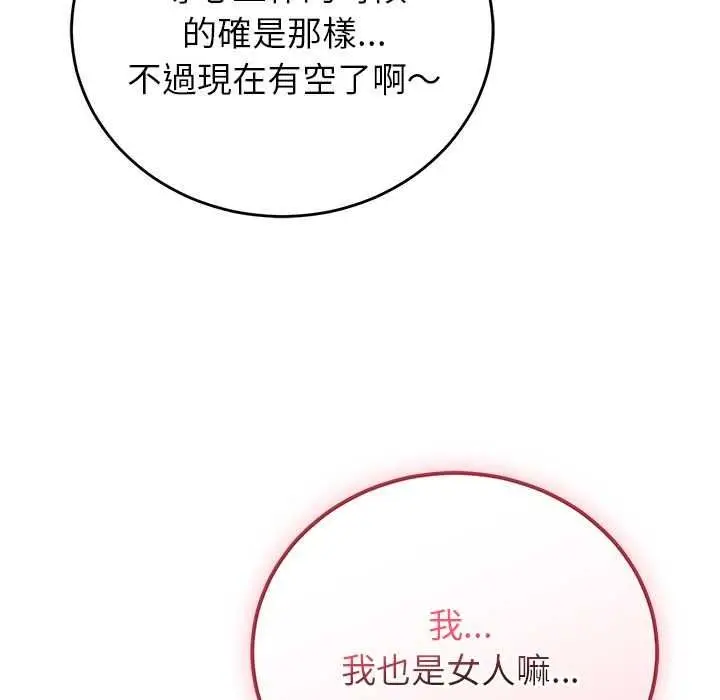 漫画《少爷的替身》第66话第40张图