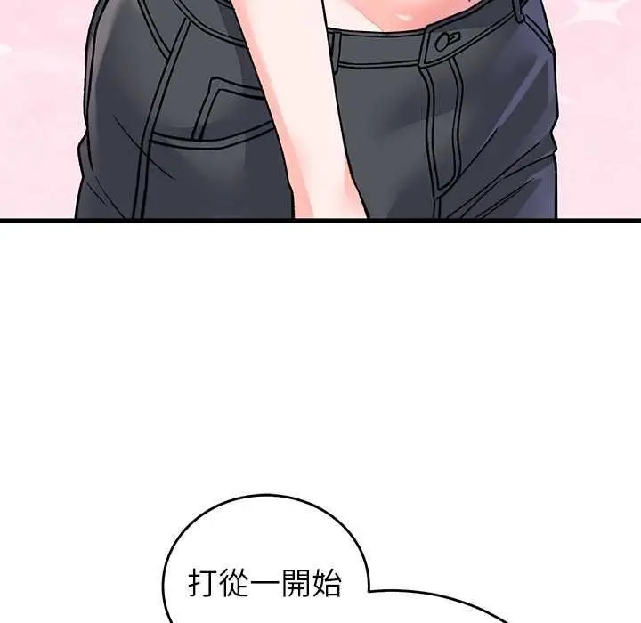 漫画《少爷的替身》第66话第43张图
