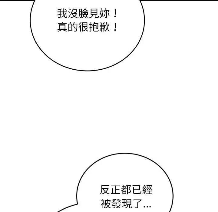 漫画《少爷的替身》第66话第46张图