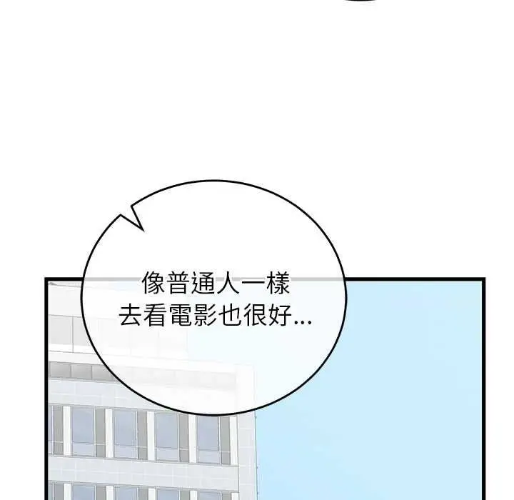 漫画《少爷的替身》第66话第49张图