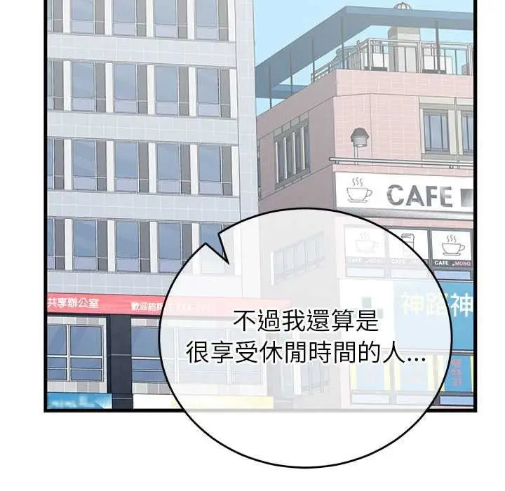 漫画《少爷的替身》第66话第50张图