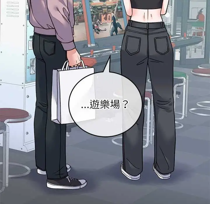 漫画《少爷的替身》第66话第52张图