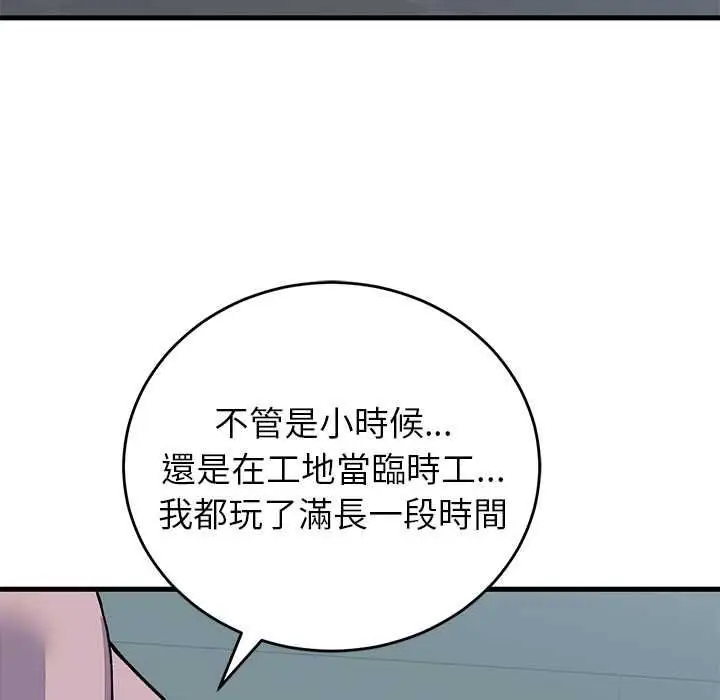 漫画《少爷的替身》第66话第53张图