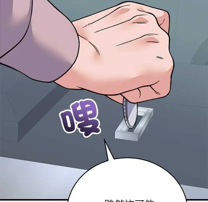 漫画《少爷的替身》第66话第54张图