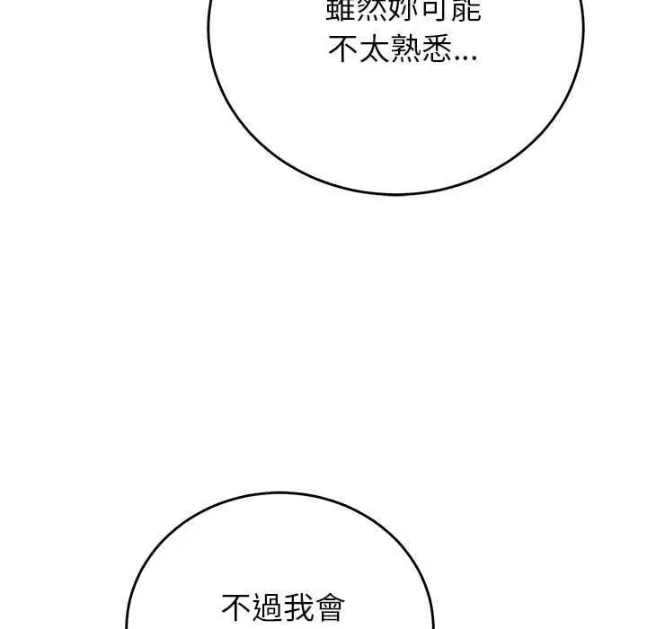 漫画《少爷的替身》第66话第55张图