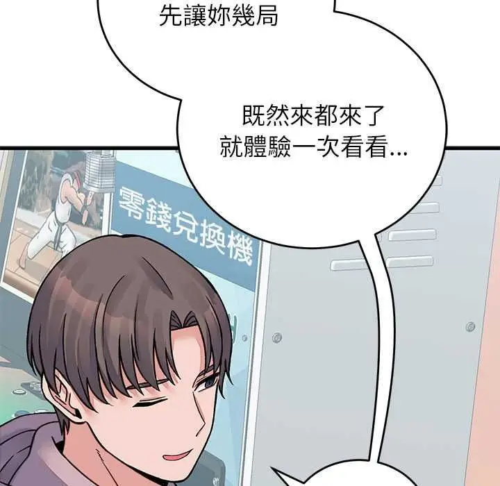 漫画《少爷的替身》第66话第56张图