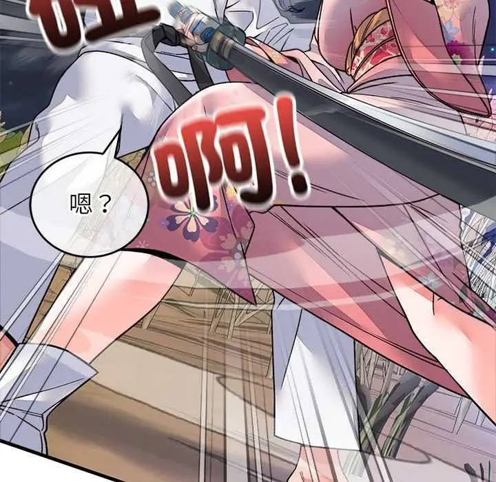 漫画《少爷的替身》第66话第59张图