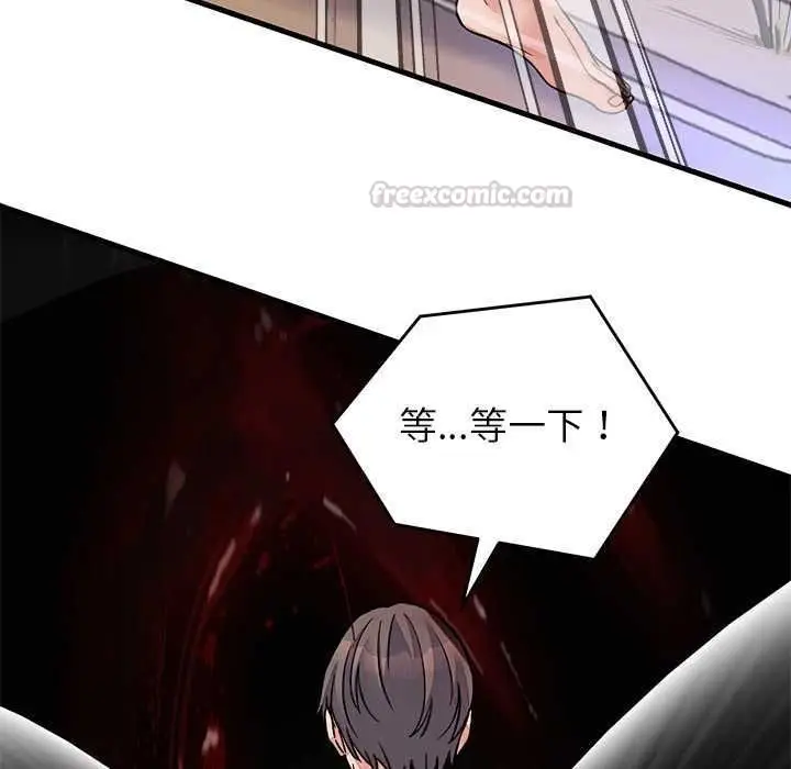 漫画《少爷的替身》第66话第60张图