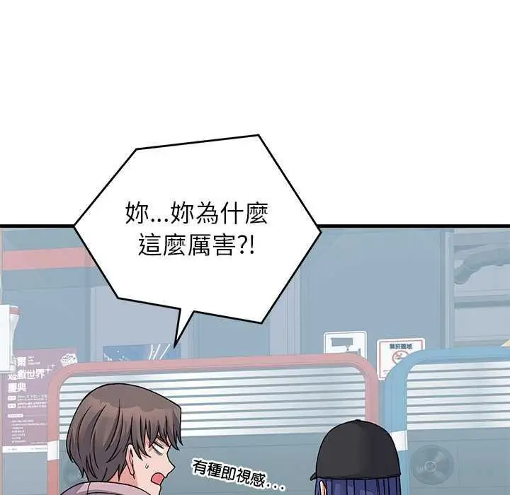 漫画《少爷的替身》第66话第64张图