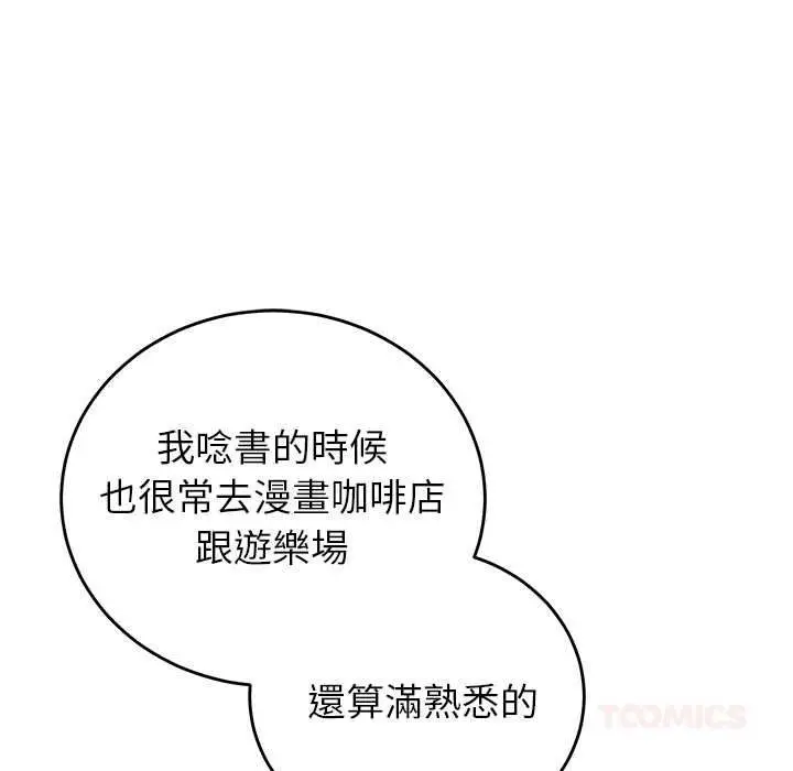 漫画《少爷的替身》第66话第66张图