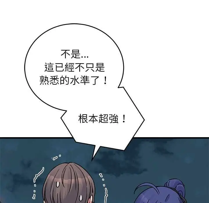 漫画《少爷的替身》第66话第69张图
