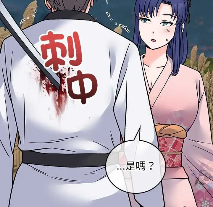 漫画《少爷的替身》第66话第70张图