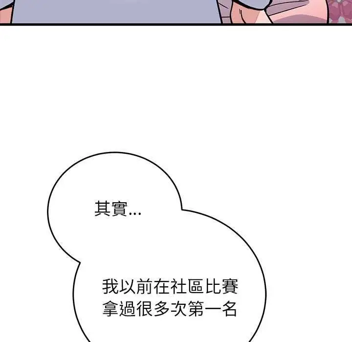 漫画《少爷的替身》第66话第71张图