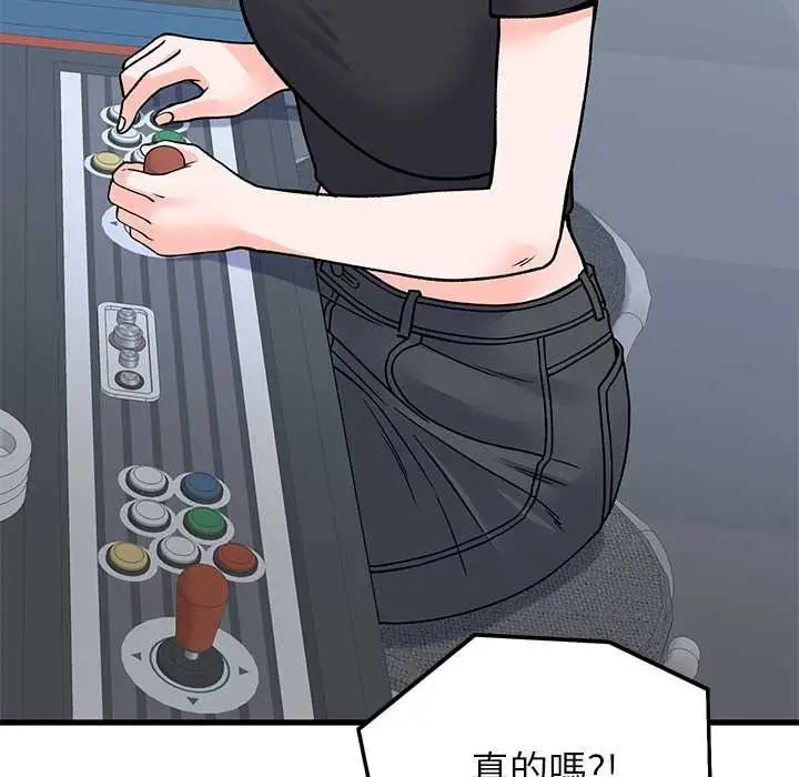 漫画《少爷的替身》第66话第73张图