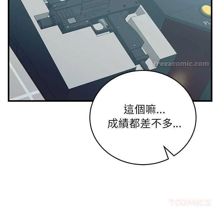 漫画《少爷的替身》第66话第75张图