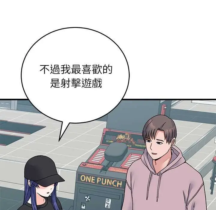 漫画《少爷的替身》第66话第76张图