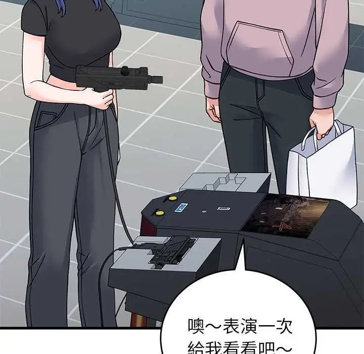 漫画《少爷的替身》第66话第77张图