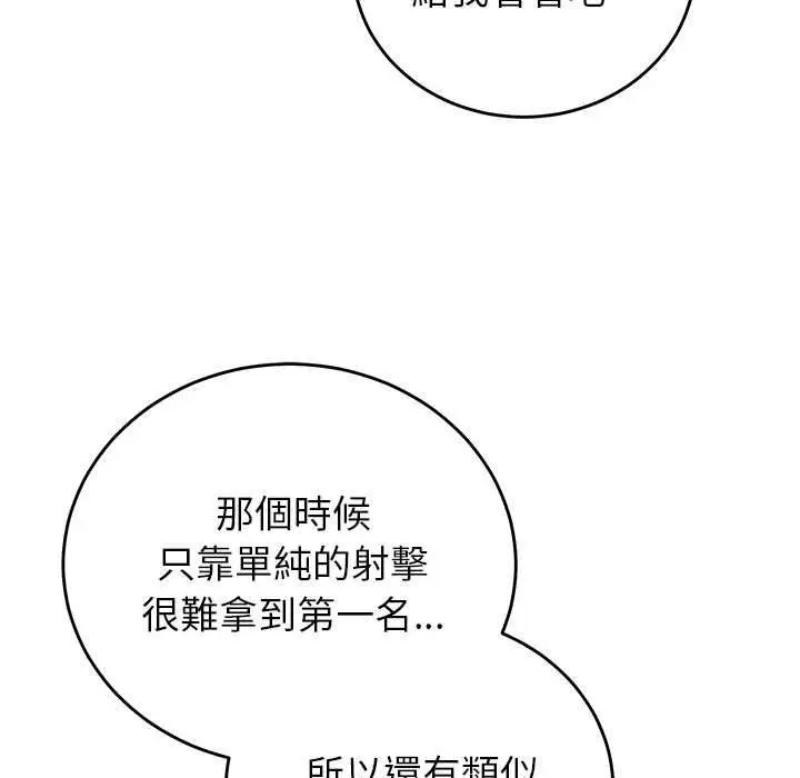 漫画《少爷的替身》第66话第78张图