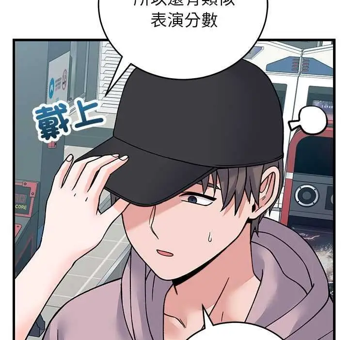 漫画《少爷的替身》第66话第79张图