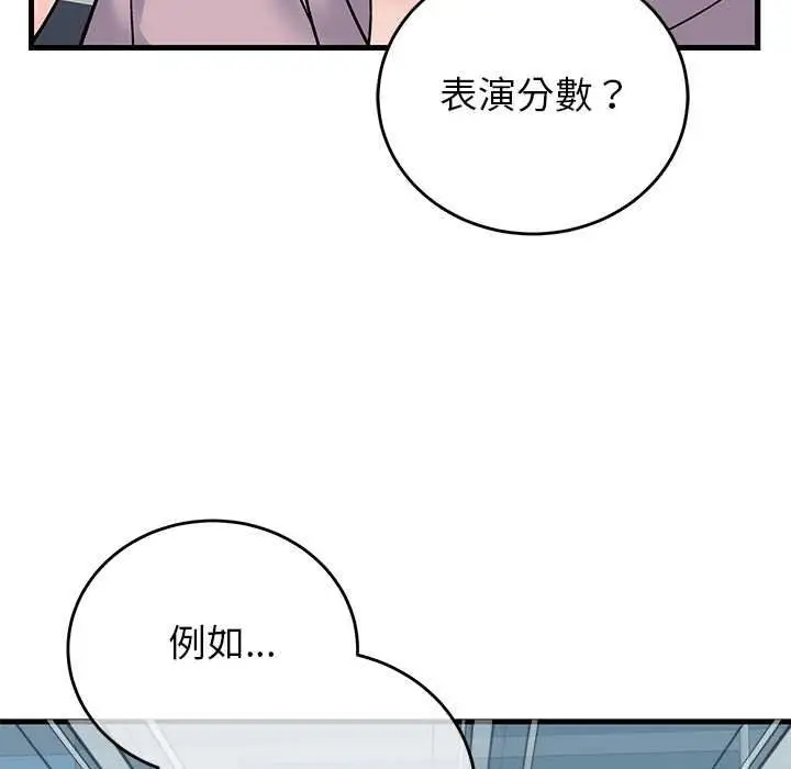 漫画《少爷的替身》第66话第80张图