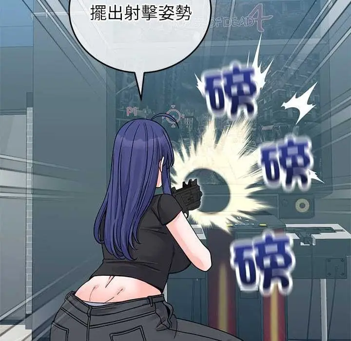 漫画《少爷的替身》第66话第81张图