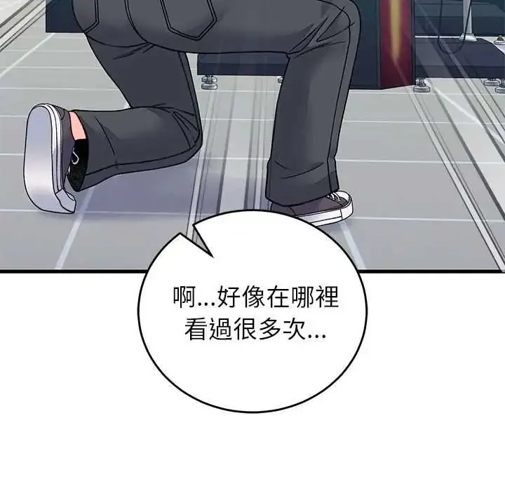 漫画《少爷的替身》第66话第82张图